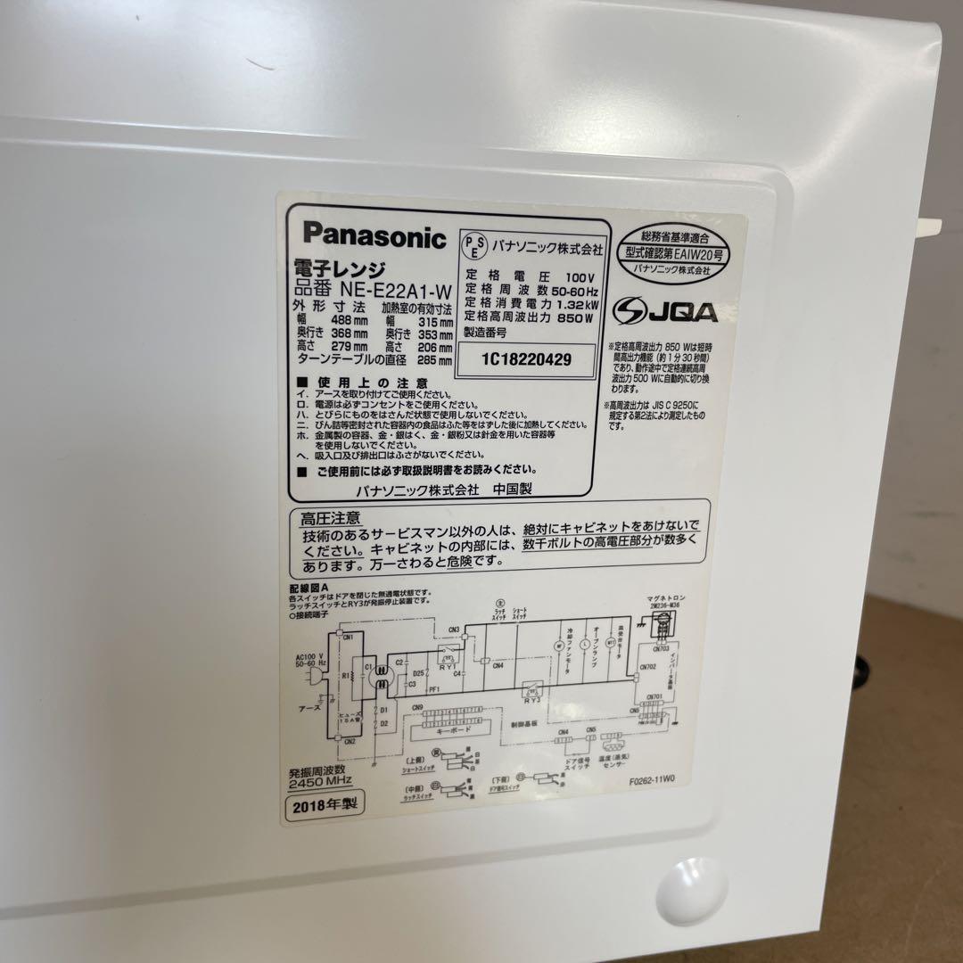 Panasonic 電子レンジ　NE-E22A1-W 2018年製