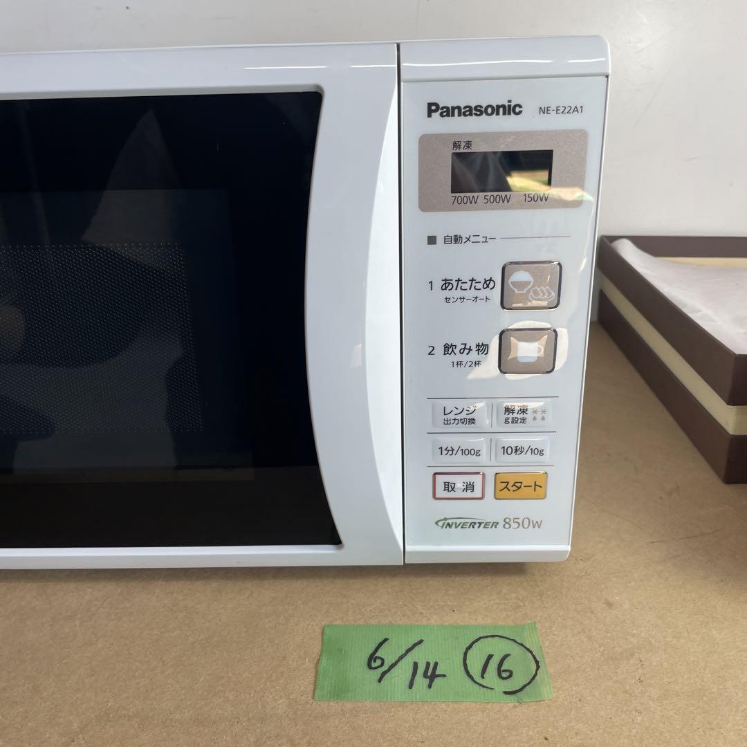 Panasonic 電子レンジ　NE-E22A1-W 2018年製