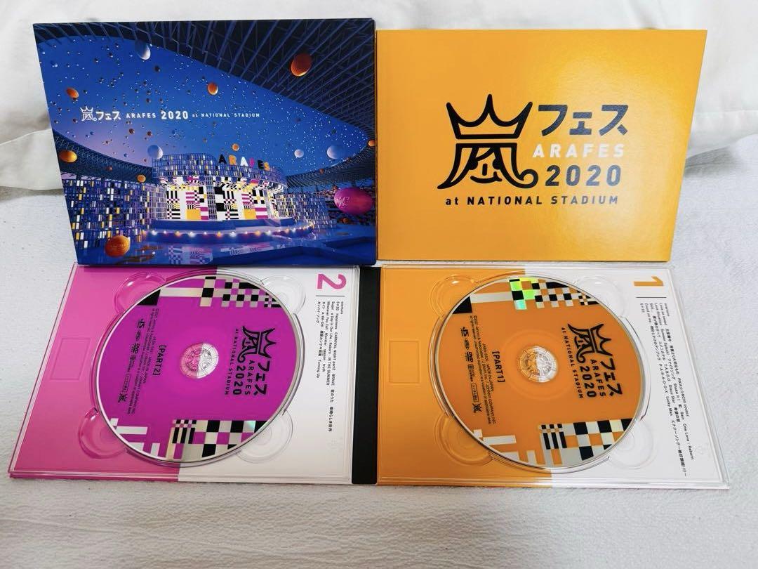 DVD】嵐/アラフェス 2020 at 国立競技場〈初回プレス仕様・2枚組