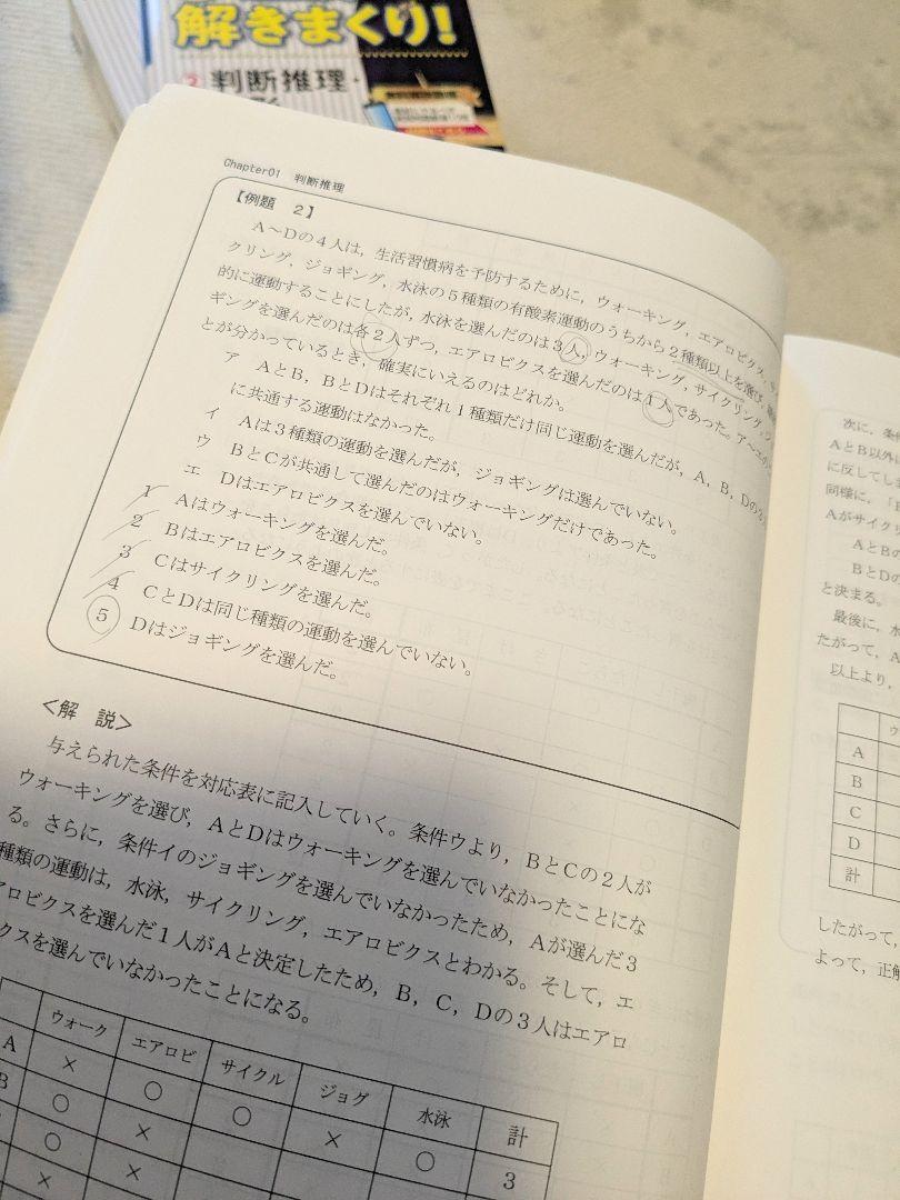 LEC公務員試験Kマスター2022-2023合格目標 23冊+演習編 本
