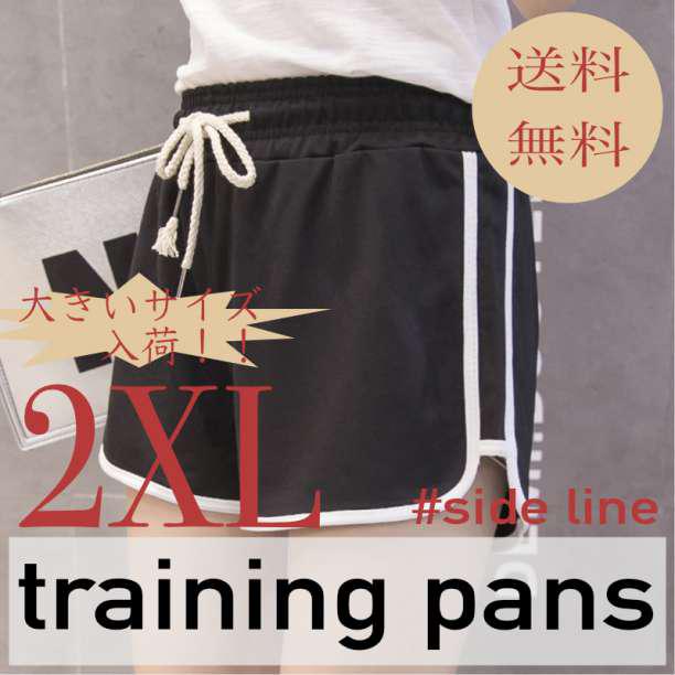 198円 57%以上節約 2XLサイズ トレーニングパンツ 部屋着 ショートパンツ ブラック