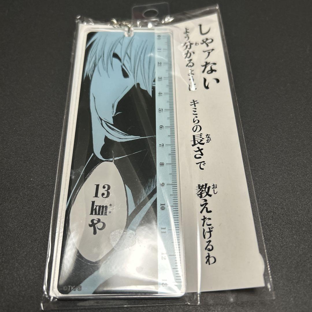 BLEACH WORLD 市丸ギンものさし風アクリルキーホルダー - メルカリ