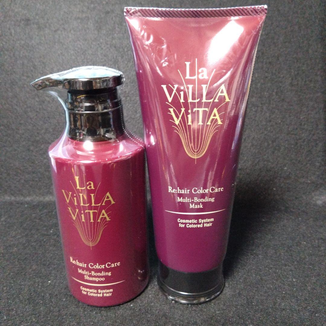 La VILLA VITA カラーケア シャンプー＆マスクセット