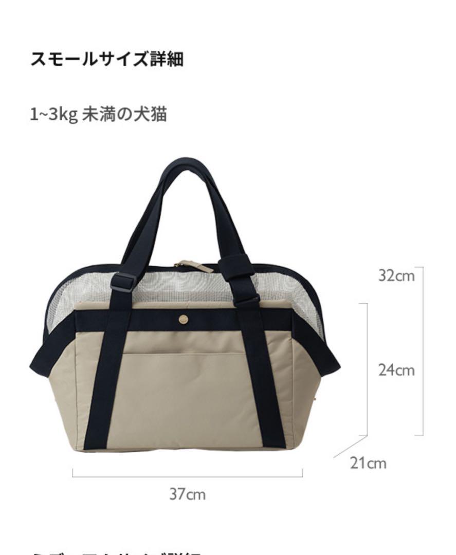 ミリオン　ベージュ メッシュキャリーバッグ ポーチ付き