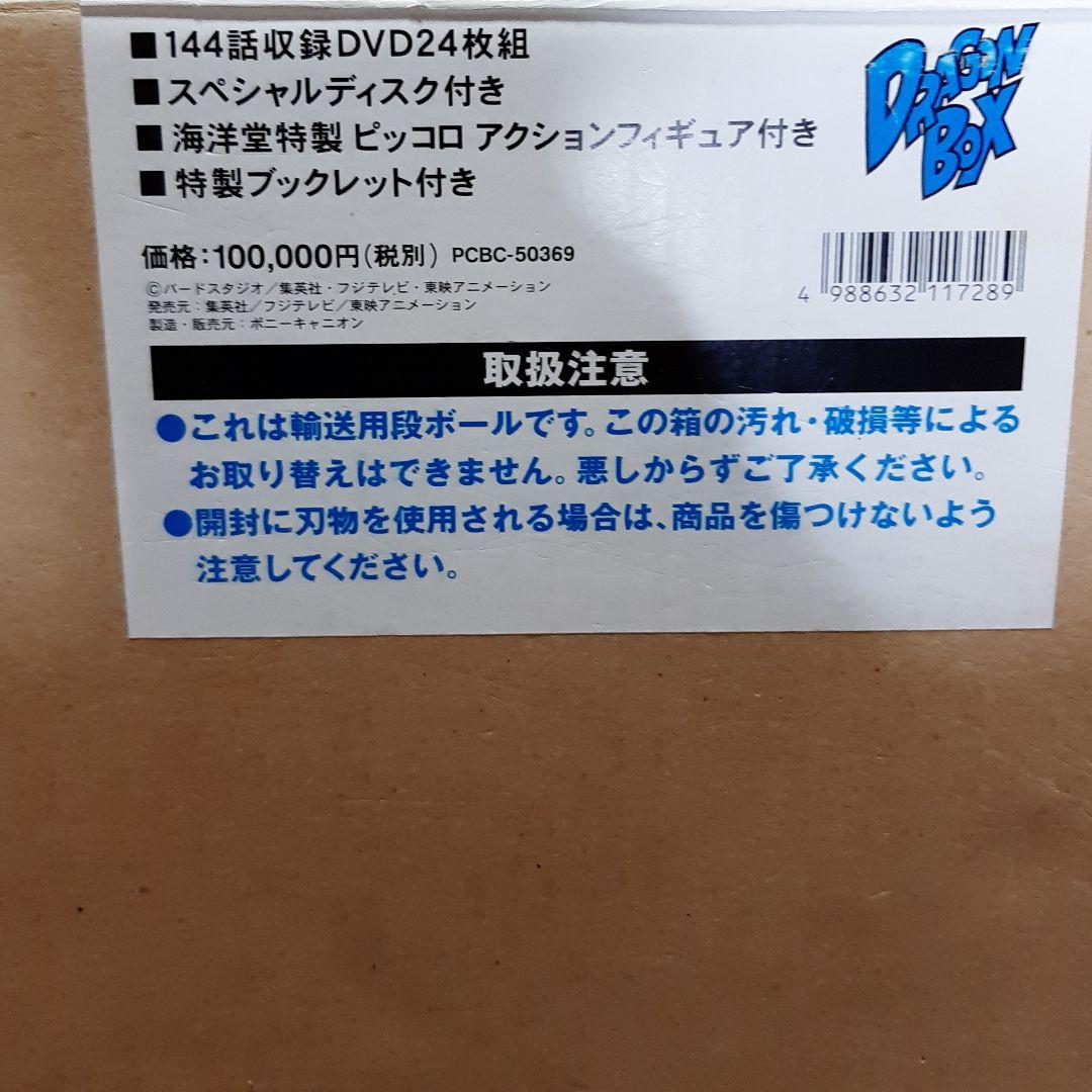 交渉可!DRAGONBALLZ DRAGON BOX Z編 vol.2 - メルカリ 交換 交渉可!DRAGONBALLZ DRAGON BOX Z編 vol.2 アニメ