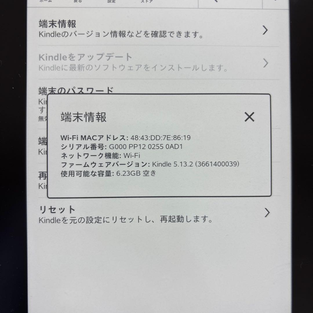 Amazon Kindle Paperwhite 第10世代 青 カバー付き