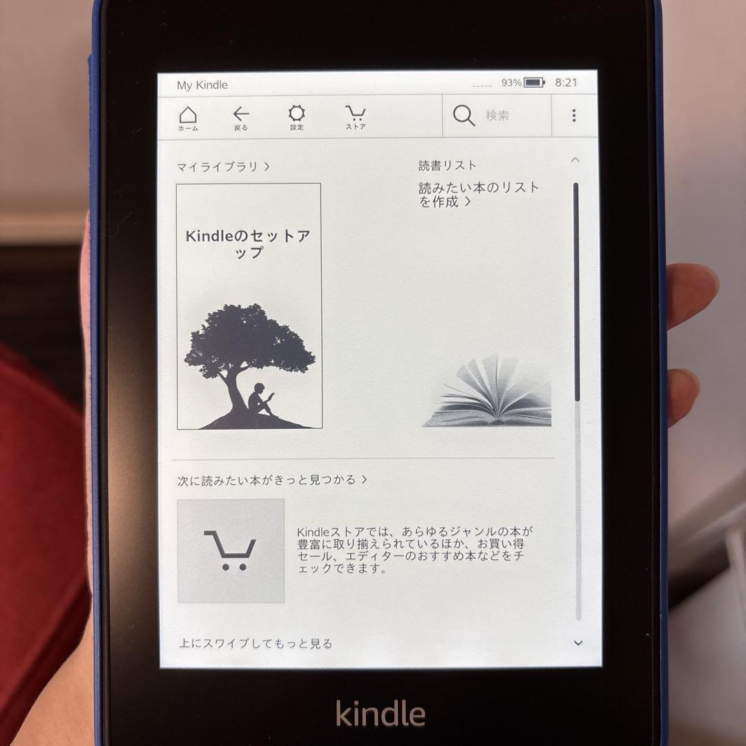 Amazon Kindle Paperwhite 第10世代 青 カバー付き