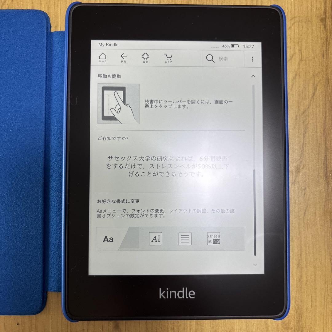 Amazon Kindle Paperwhite 第10世代 青 カバー付き