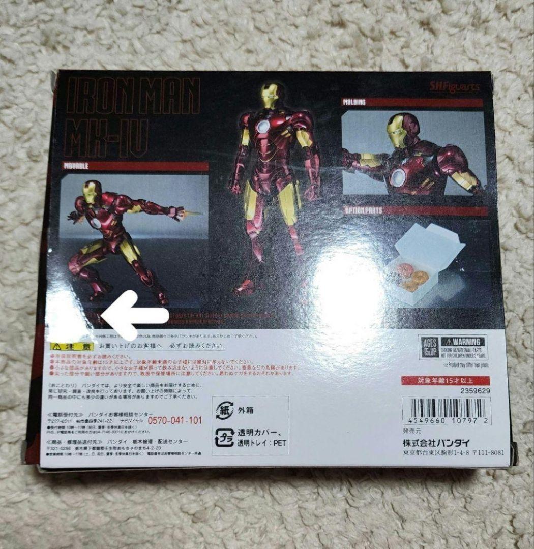 魂ウェブ商店限定 S.H.Figuarts アイアンマン2 マーク4