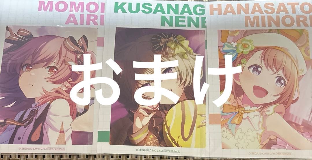 おまけ付き新品、♥