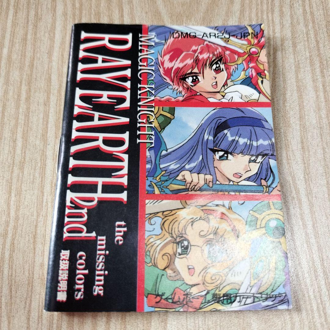 魔法騎士レイアース2nd