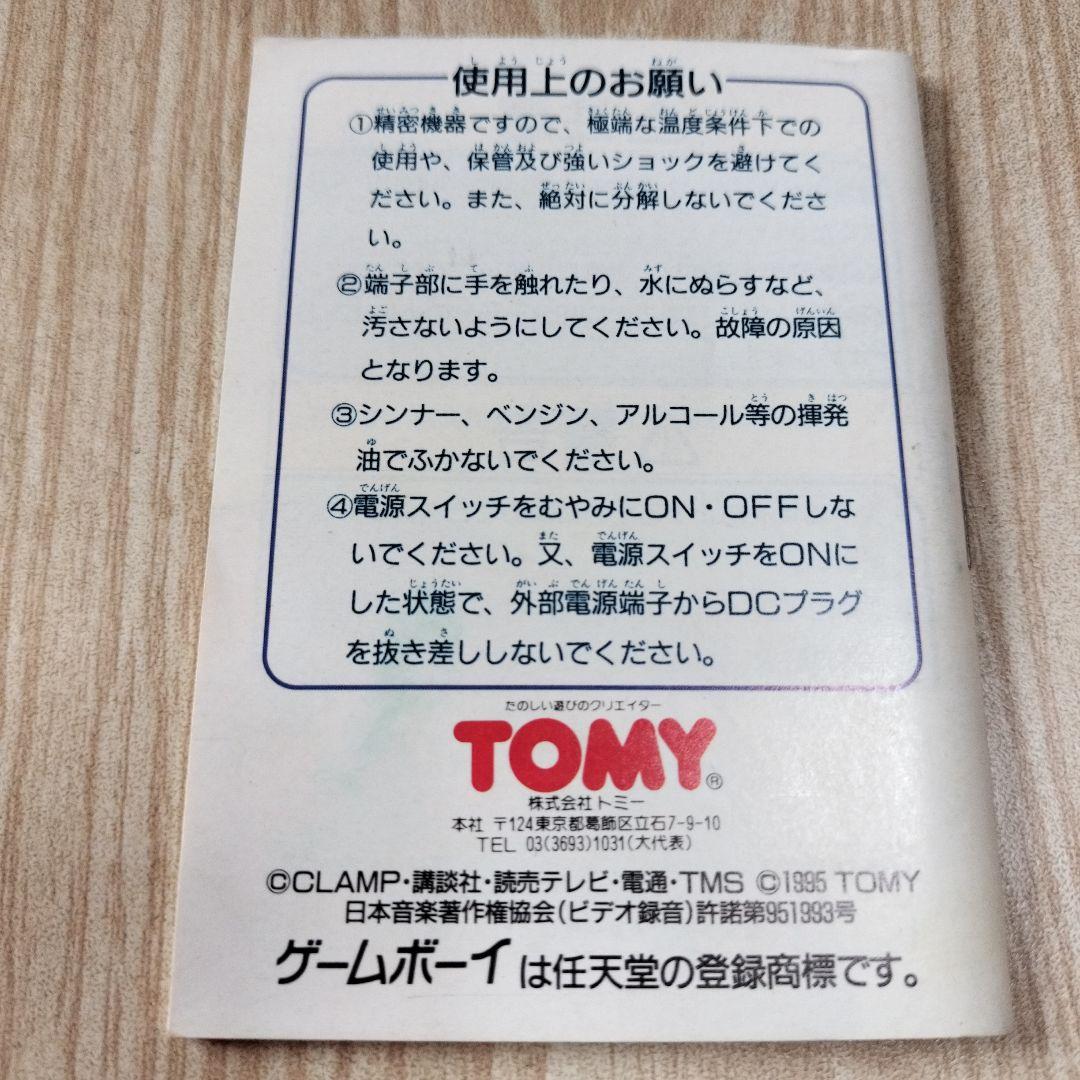 ゲームボーイ
