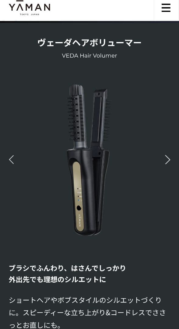 YAMAN VEDA Hair Volumer ヘアアイロンYA-MAN PROFESSIONAL