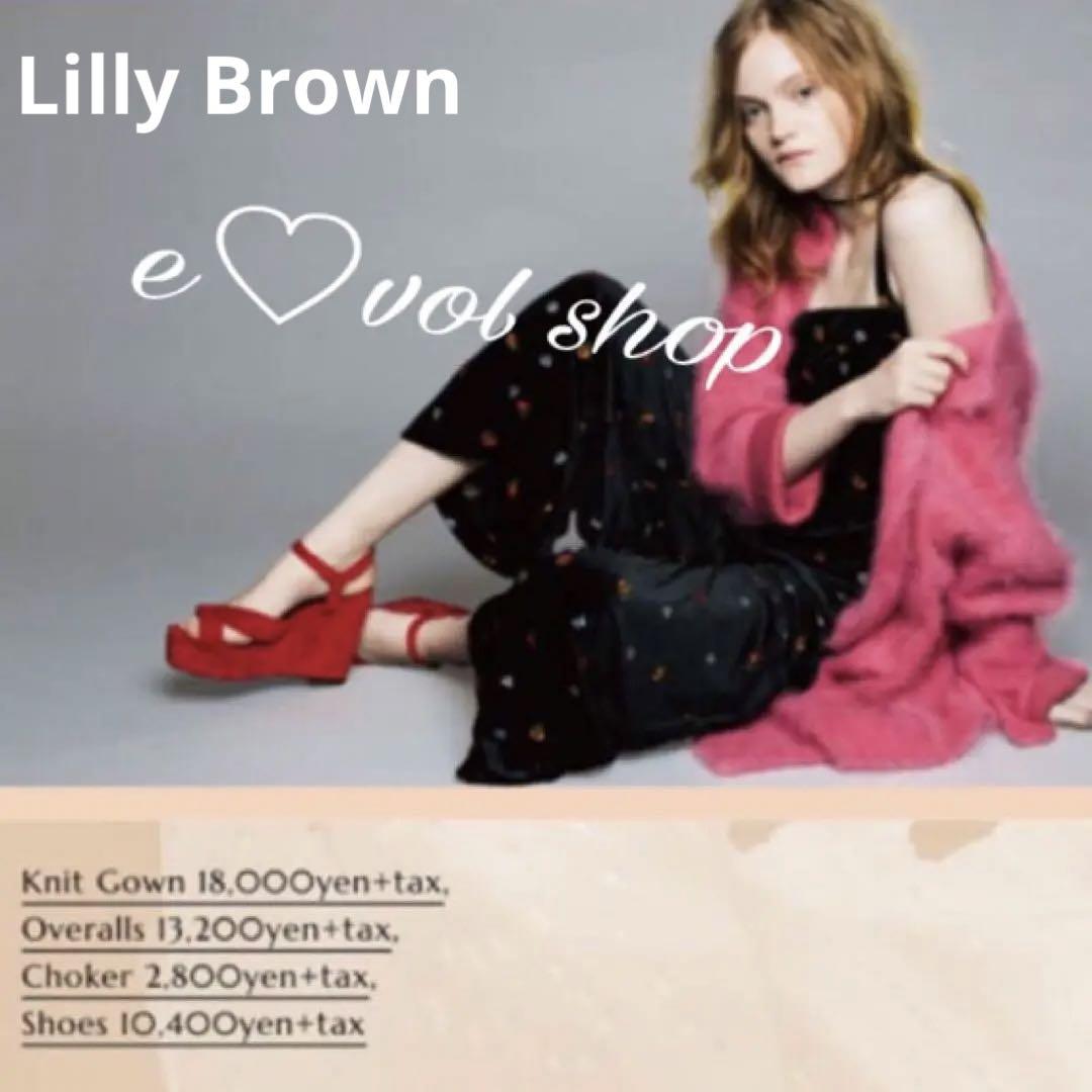 美品Lily Brown アンゴラニットガウン
