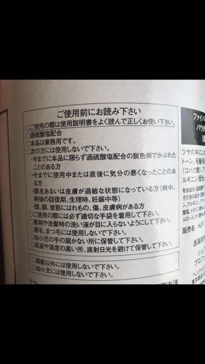 FIBREPLEX ブリーチ　1剤　2剤　セット　ヘアカラー