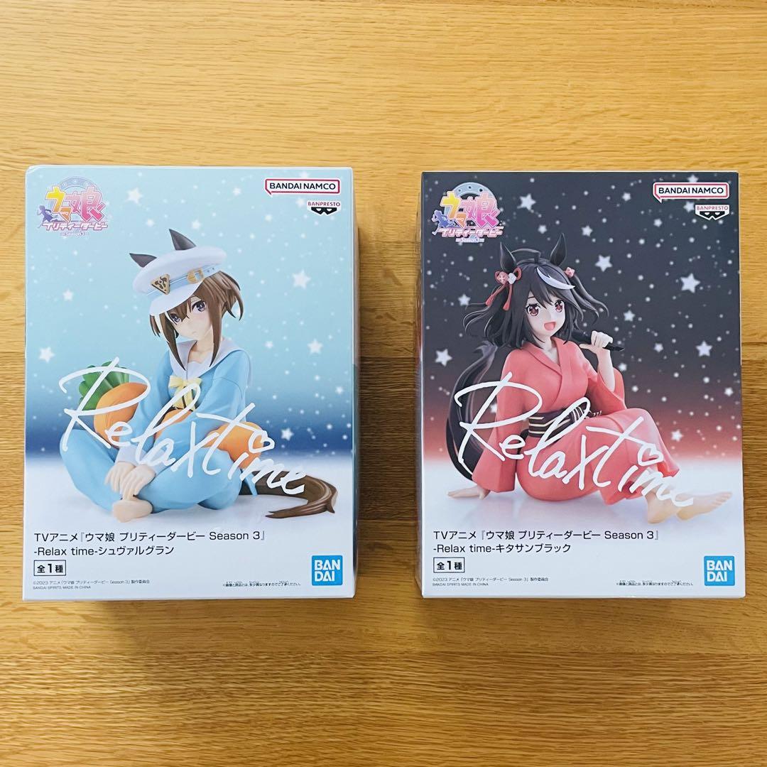 シュヴァルグランとキタサンブラック 2つセット ウマ娘