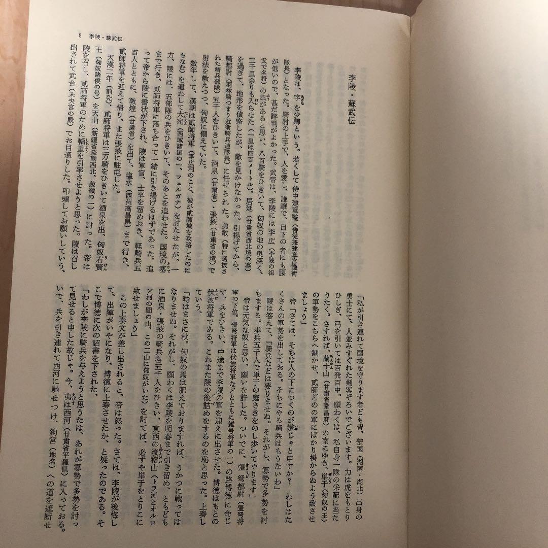 ここからダウンロード 漢書 訳 人気のある画像を投稿する