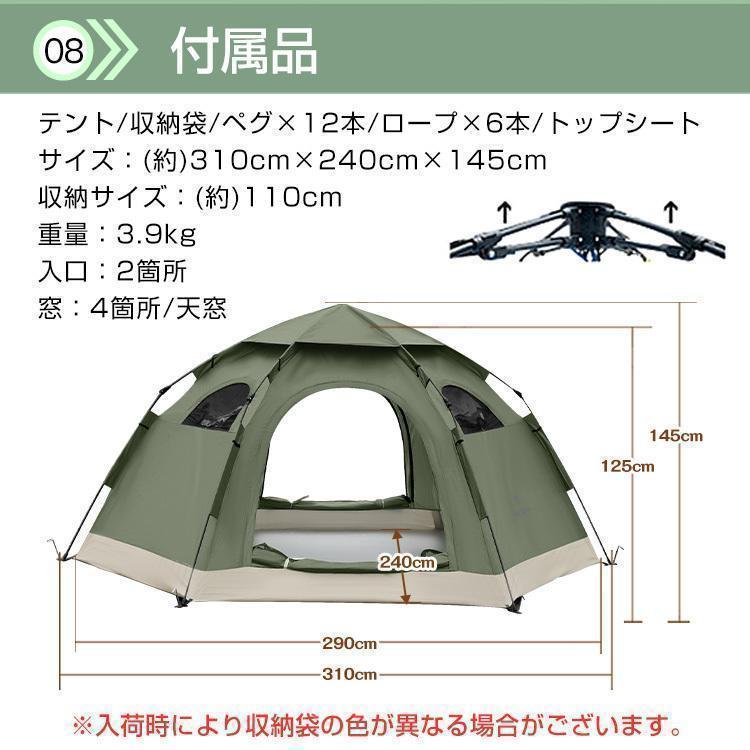*5人用★ ワンタッチ テント UV対策 フルクローズ オーカー色 他カラー有