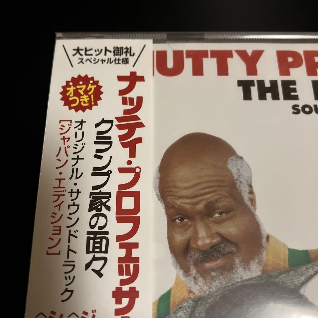 新品・未開封　ナッティ・プロフェッサー2～クランプ家の面々
