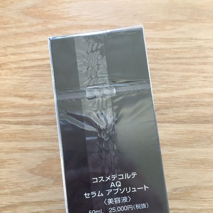 コスメデコルテAQセラムアブソリュート(美容液)50mL