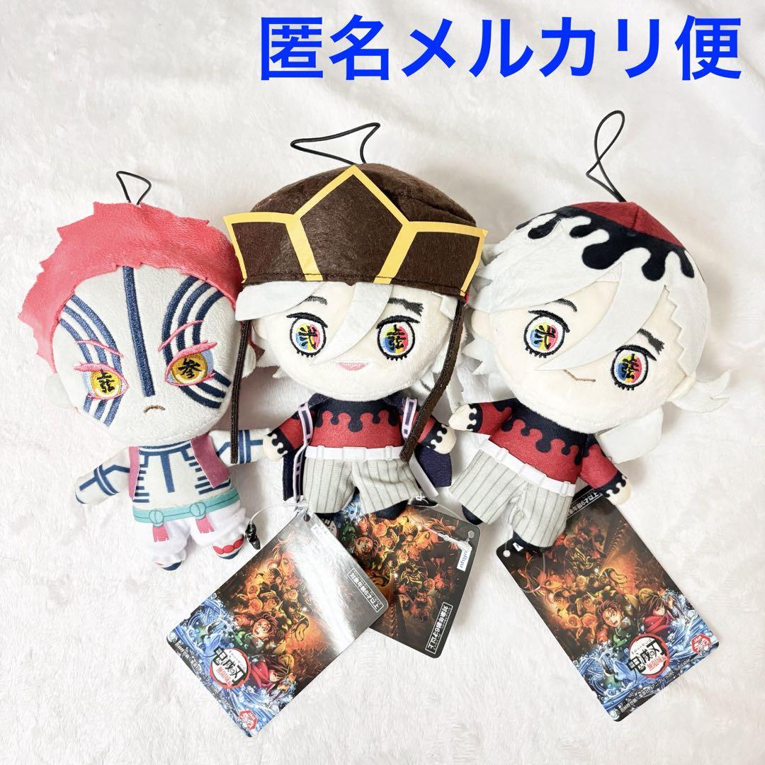ラウンドワン限定 鬼滅の刃 ぬいぐるみ　童磨　猗窩座 ① ラウンドワン限定 鬼滅の刃 ぬいぐるみ 童磨 猗窩座 ① - メルカリ