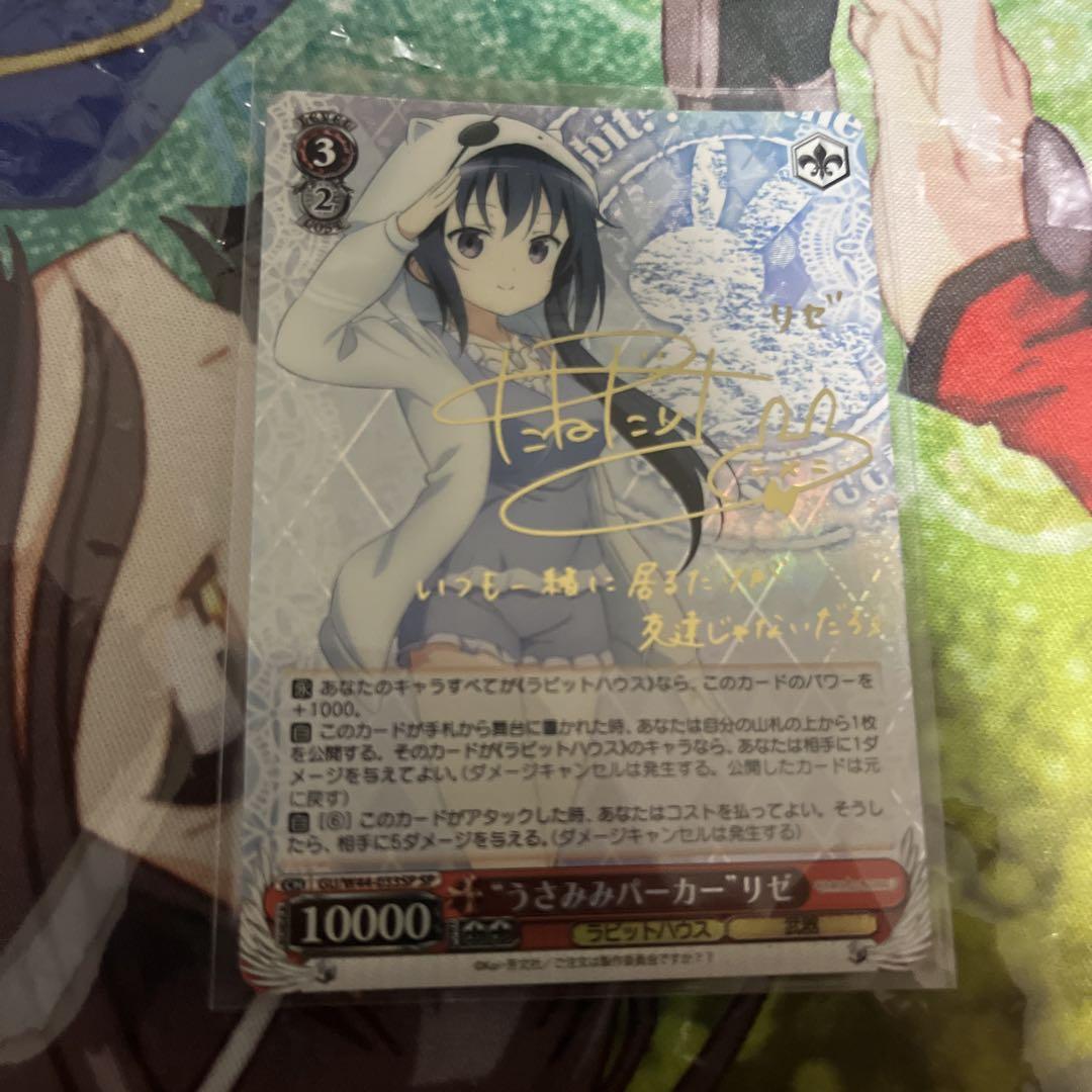 ヴァイスシュヴァルツ　ごちうさ　リゼ　うさみみパーカー Amazon.co.jp: ヴァイスシュヴァルツ “うさみみパーカー”リゼ