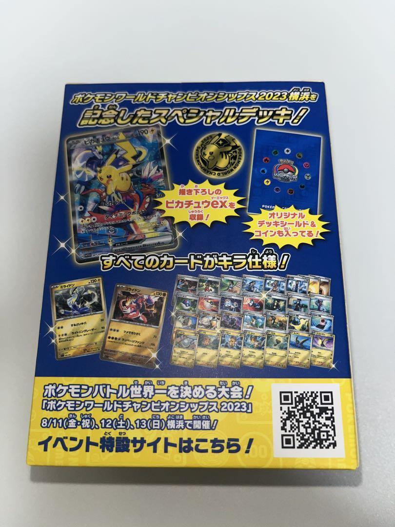 新品未開封 ポケモンカード 横浜記念デッキ ピカチュウ　美品