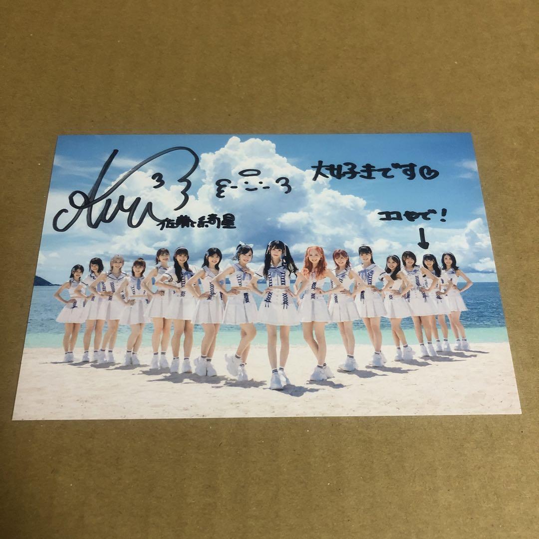 佐藤綺星　ポストカード　直筆サイン　 久しぶりのリップグロス　AKB48