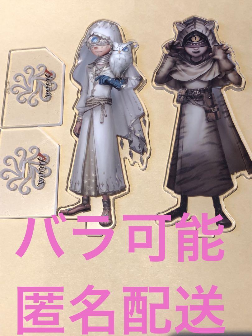 第五人格　冬コミ　コミケ　アクリルスタンド　アクスタ　血の女王　写真家　黄衣の王 第五人格 冬コミ コミケ アクリルスタンド アクスタ 血の女王