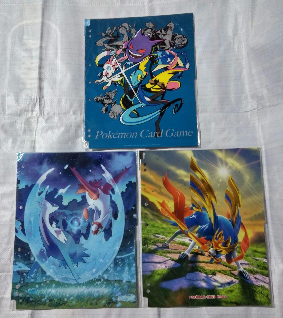 カードファイル