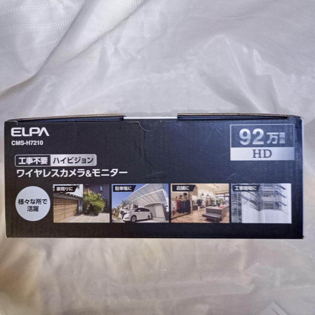 ワイヤレスカメラ CMS-H7210朝日電器