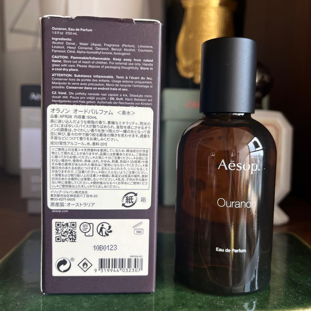 Aesop 香水 Ouranon オラノン