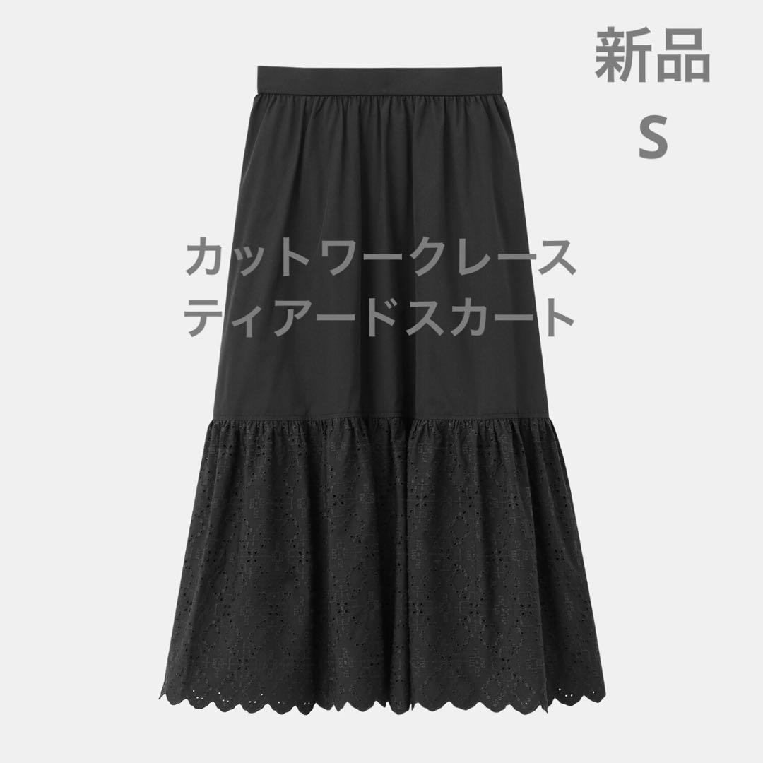 プラステ　カットワークレースティアードスカート