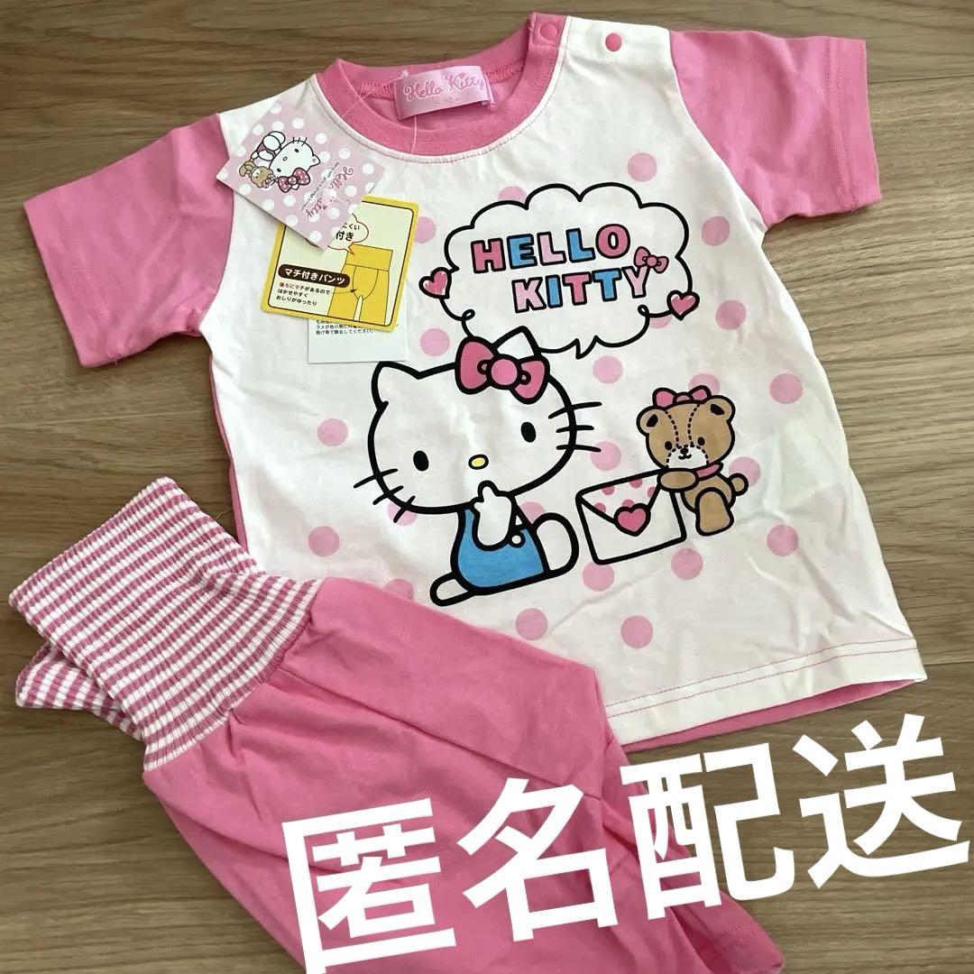 ハローキティ キティちゃん パジャマ 寝巻き 腹巻き付き 半袖 90