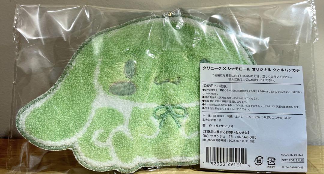 非売品CLINIQUEシナモンロールタオルハンカチノベルティ