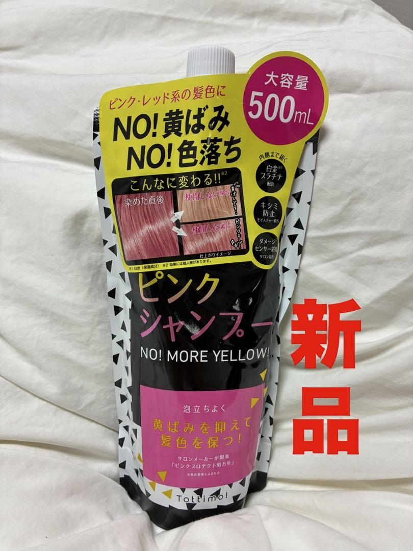 新品】Tottimo! トッティモ ピンクシャンプー 500ml - メルカリ