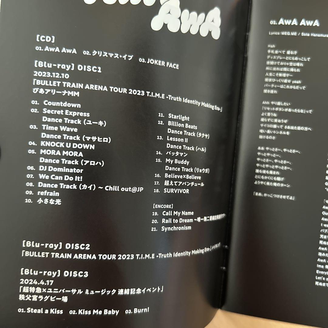 【即購入ok!!】超特急「AwA AwA」完全限定生産盤