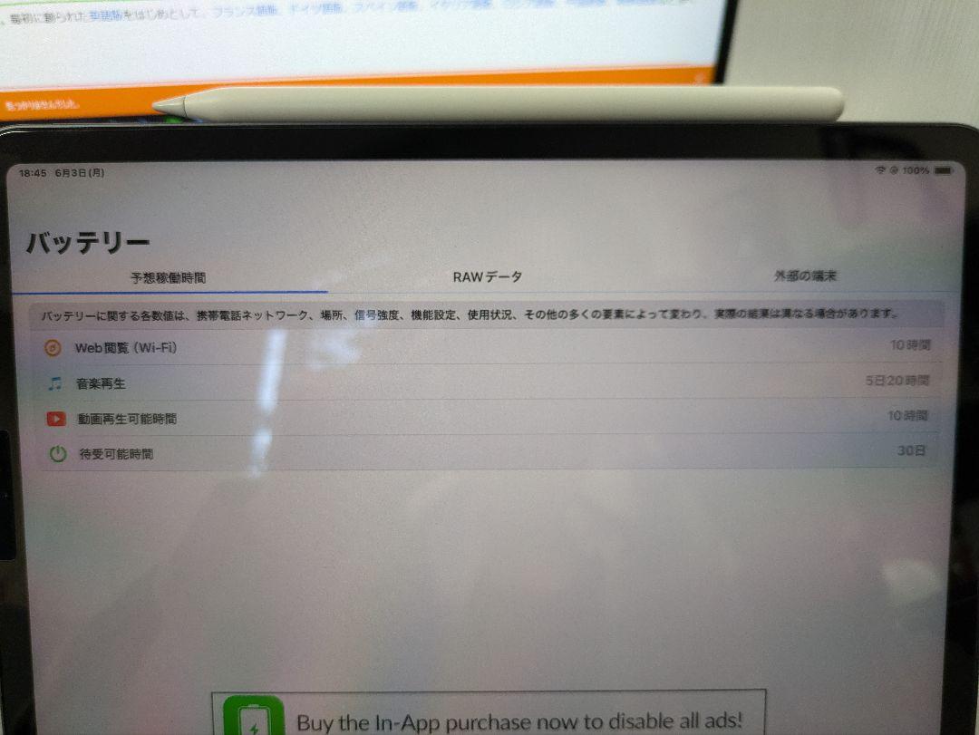 iPad Pro 第二世代 ＋ 純正 pencil & keyboard