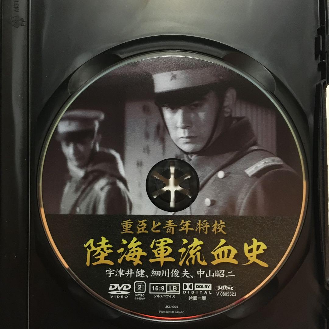陸軍と海軍―陸海軍将校史の研究(増補版) | 山口 宗之 |本 | 通販