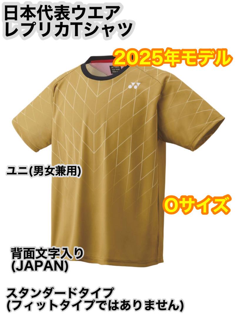 ★新製品★日本代表ウエア、レプリカTシャツ★Oサイズ、背面 JAPAN文字入り★