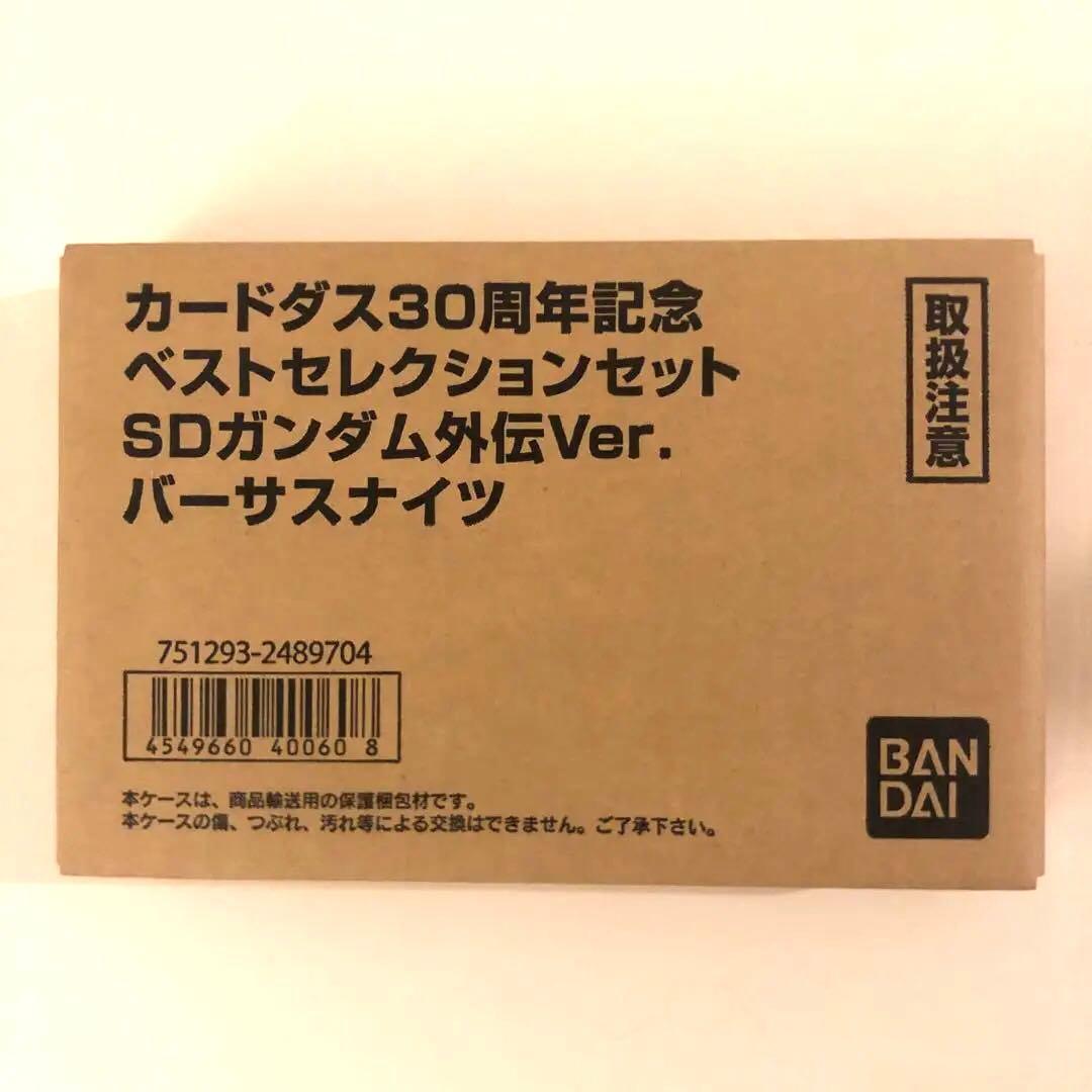カードダス30周年記念 ベストセレクションセット SDガンダム外伝バーサスナイツBANDAI