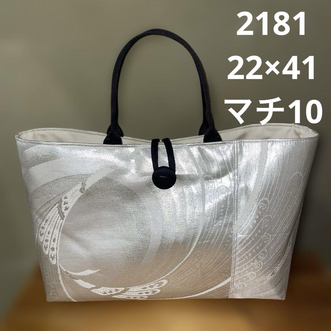 愛呼ママ　帯リメイクバック 2181帯リメイクバッグ(大)シルバー孔雀柄22×41 - メルカリ