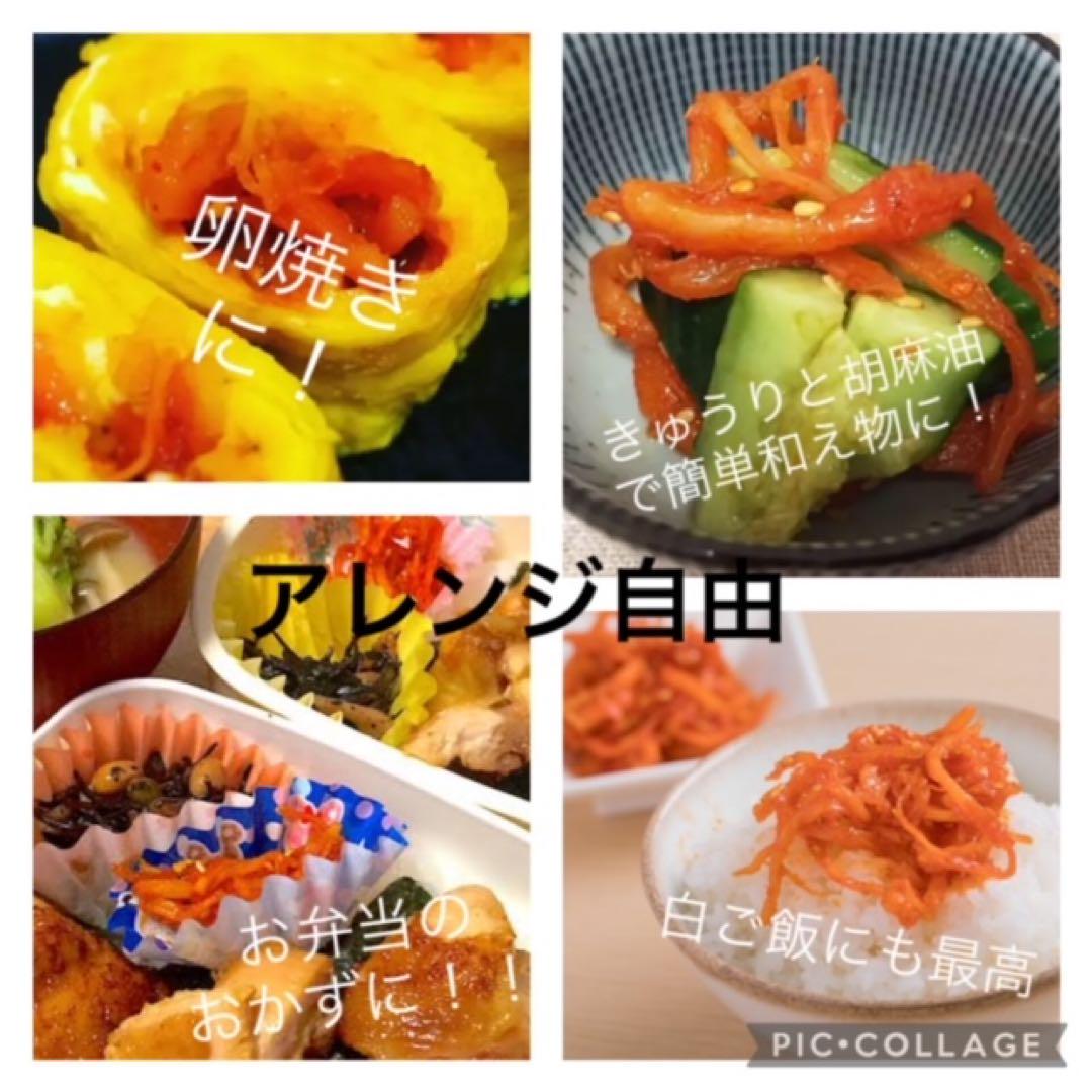 味に自信あり！手作りスルメキムチ一キロ