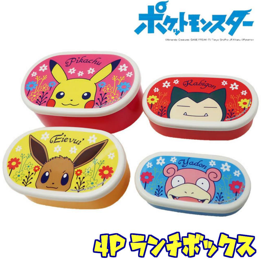メルカリ ポケモン お弁当箱 4p ランチボックス 入れ子 ピカチュウ ピンク 弁当用品 1 699 中古や未使用のフリマ メルカリ ポケモン お弁当箱 4p ランチボックス 入れ子 ピカチュウ ピンク 弁当用品 1 699 中古や未使用のフリマ