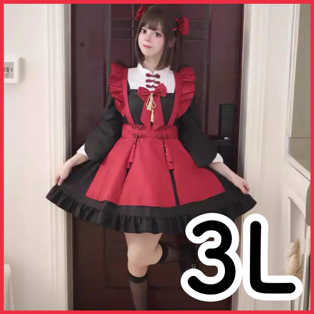 新品未使用 メイド服 大きいサイズ 3l チャイナ コスプレ レディース 中華