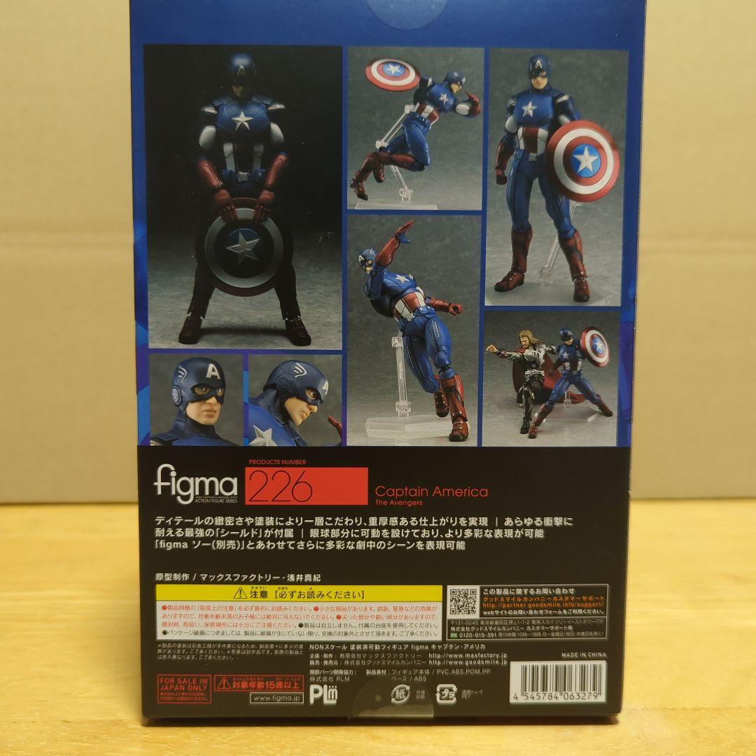 figma アベンジャーズ キャプテン・アメリカ