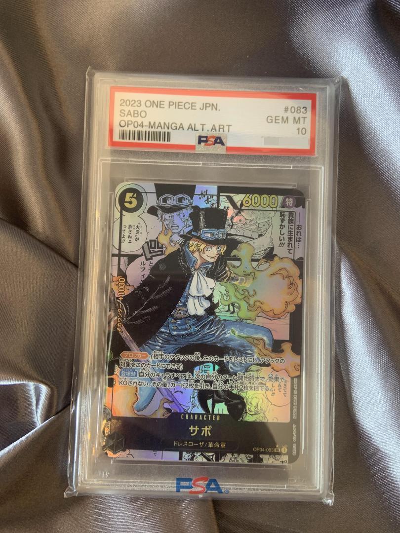 【PSA10】サボ SR スーパーパラレル(コミパラ) OP04-083