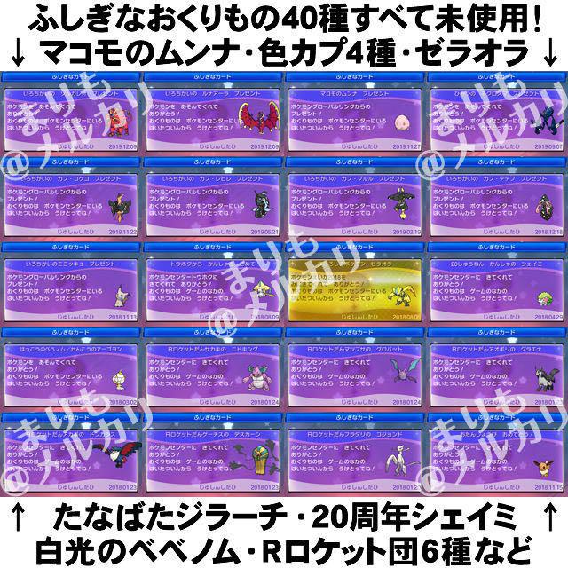 3ds ポケモンウルトラサン 中古ソフト ケース付 メルカリ