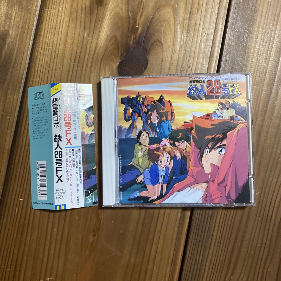 中古】「鉄人28号FX」オリジナル・サウンドトラック CD