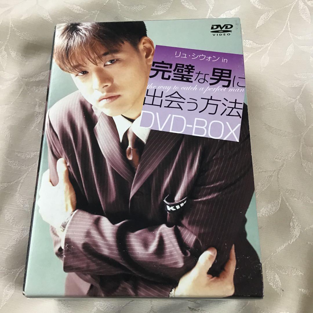 メルカリ 完璧な男に出会う方法 Dvd Box 外国映画 1 980 中古や未使用のフリマ メルカリ 完璧な男に出会う方法 Dvd Box 外国映画 1 980 中古や未使用のフリマ